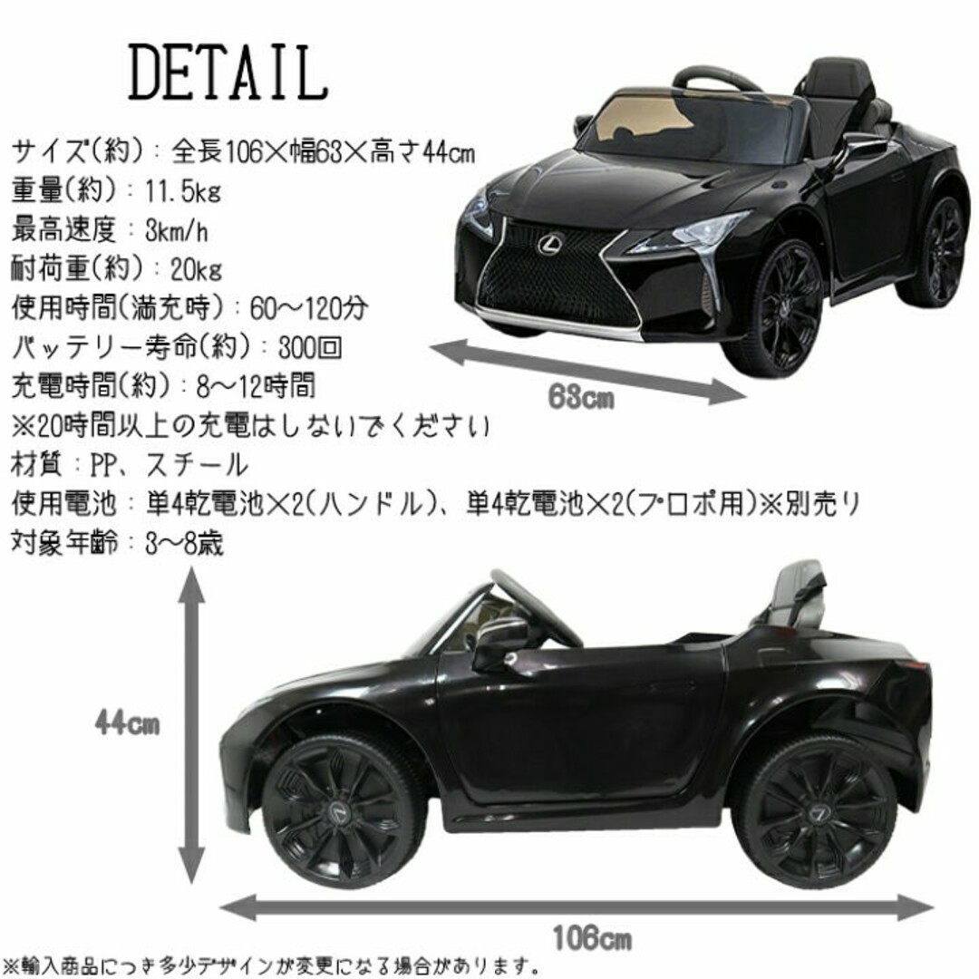 電動乗用カー 子供用自動車 レクサス LEXUS LC500 ラジコンの 電動乗用カー 子供用自動車 レクサス LEXUS LC500 ラジコンの