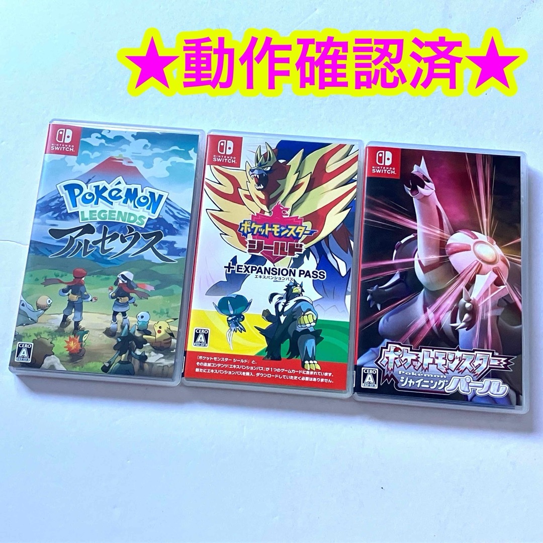 ポケモン シールド+エキスパンションパス パール ポケモン ポケモン シールド+エキスパンションパス パール ポケモン