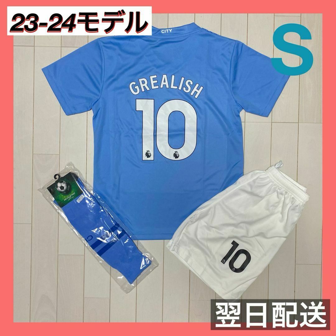 値引交渉可マンチェスターシティ グリーリッシュ（M）grealish