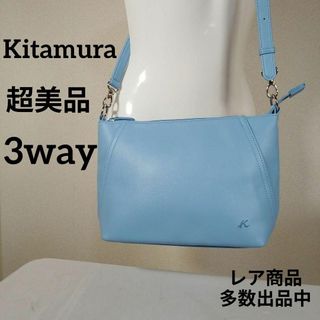 Kitamura(バッグ ・ ブルー・ネイビー/青色系)のフリマ Kitamura(バッグ ・ ブルー・ネイビー/青色系)のフリマ