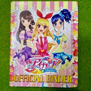 アイカツ バインダーのフリマアイテム一覧 アイカツ バインダーのフリマアイテム一覧