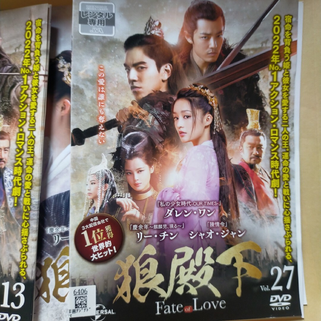 狼殿下dvd全巻セット全27巻中国ドラマの通販 by チャーリー's shop|ラクマ 狼殿下dvd全巻セット全27巻中国ドラマの通販 by チャーリー's shop|ラクマ