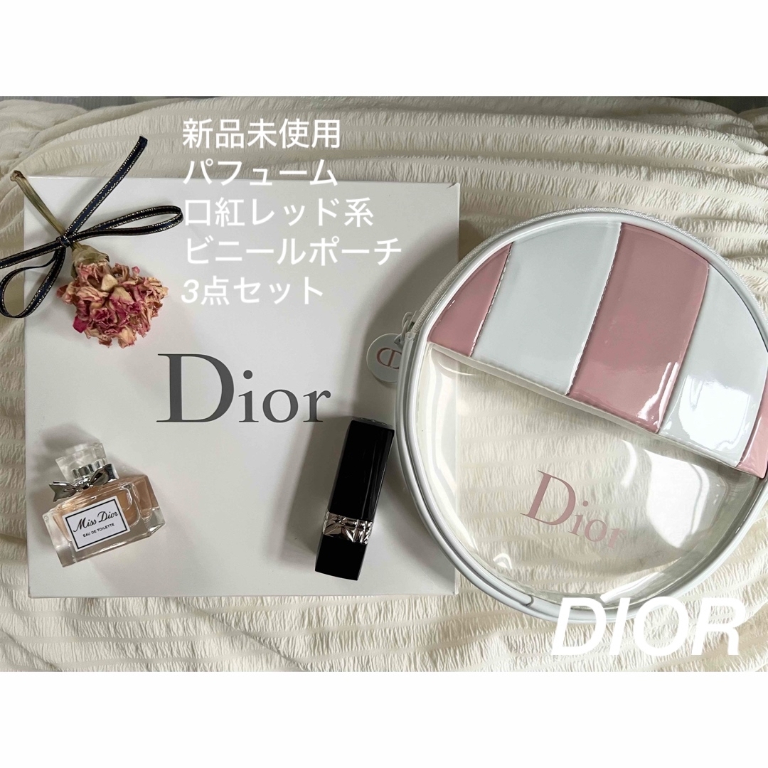 Dior - 【新品未使用】クリスチャンディオール口紅香水ポーチ3点 Dior - 【新品未使用】クリスチャンディオール口紅香水ポーチ3点