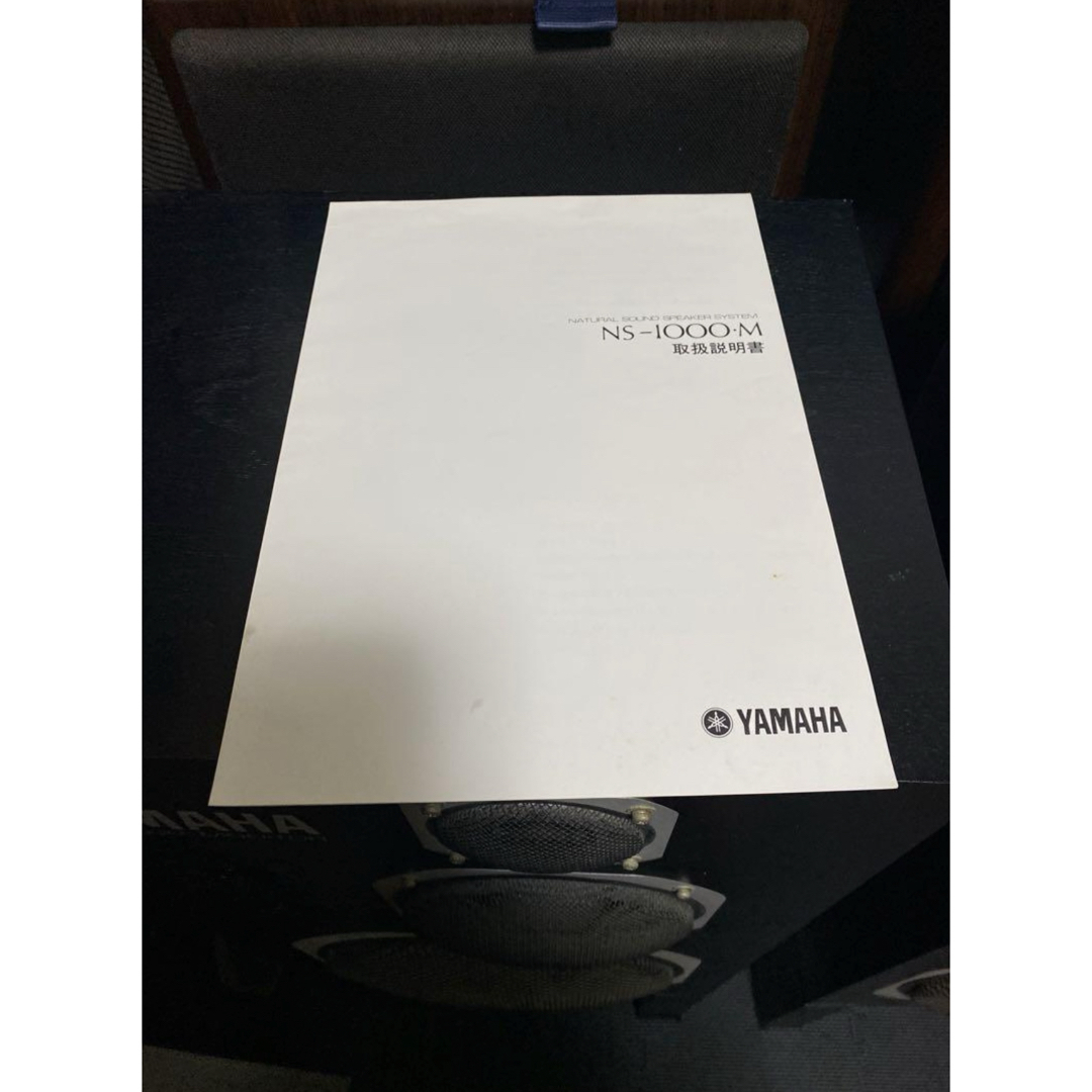 YAMAHA NS-1000M(美品、スタンド付き) YAMAHA NS-1000M(美品、スタンド付き)