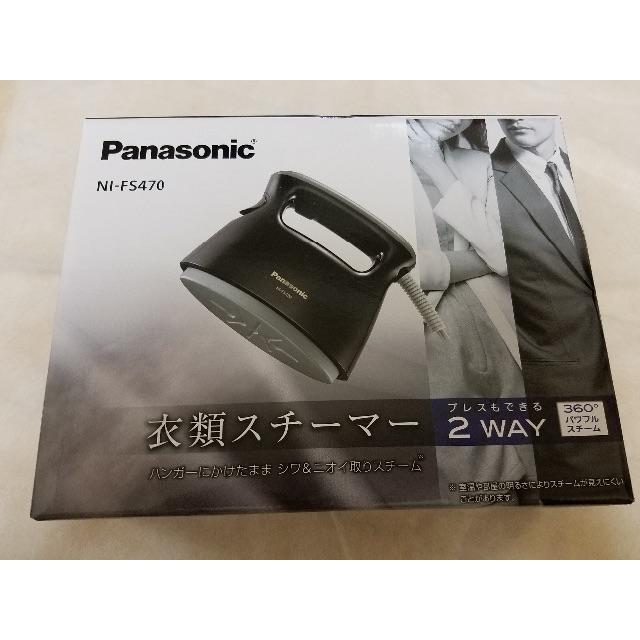 Panasonic(パナソニック)のパナソニック 衣類スチーマー ブラック NI-FS470-K スマホ/家電/カメラの生活家電(衣類乾燥機)の商品写真