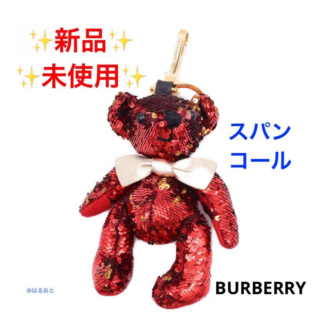 BURBERRY バーバリー クマ スパンコール トーマスベア キーホルダー BURBERRY バーバリー クマ スパンコール トーマスベア キーホルダー