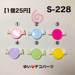 S228 デコパーツ アソート ハンドメイド素材(各種パーツ)