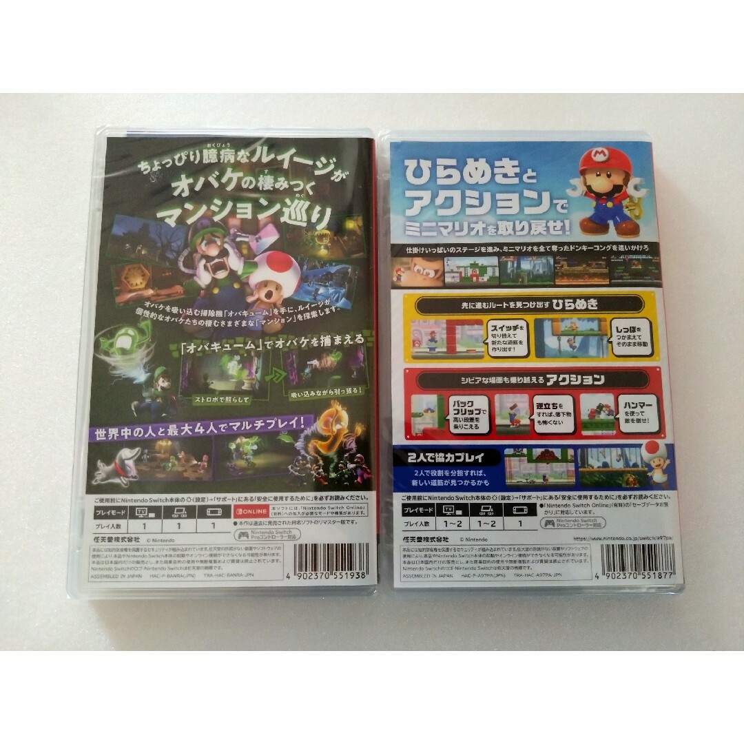Switch『ルイージマンション2HD』&『マリオvs.ドンキー Switch『ルイージマンション2HD』&『マリオvs.ドンキー