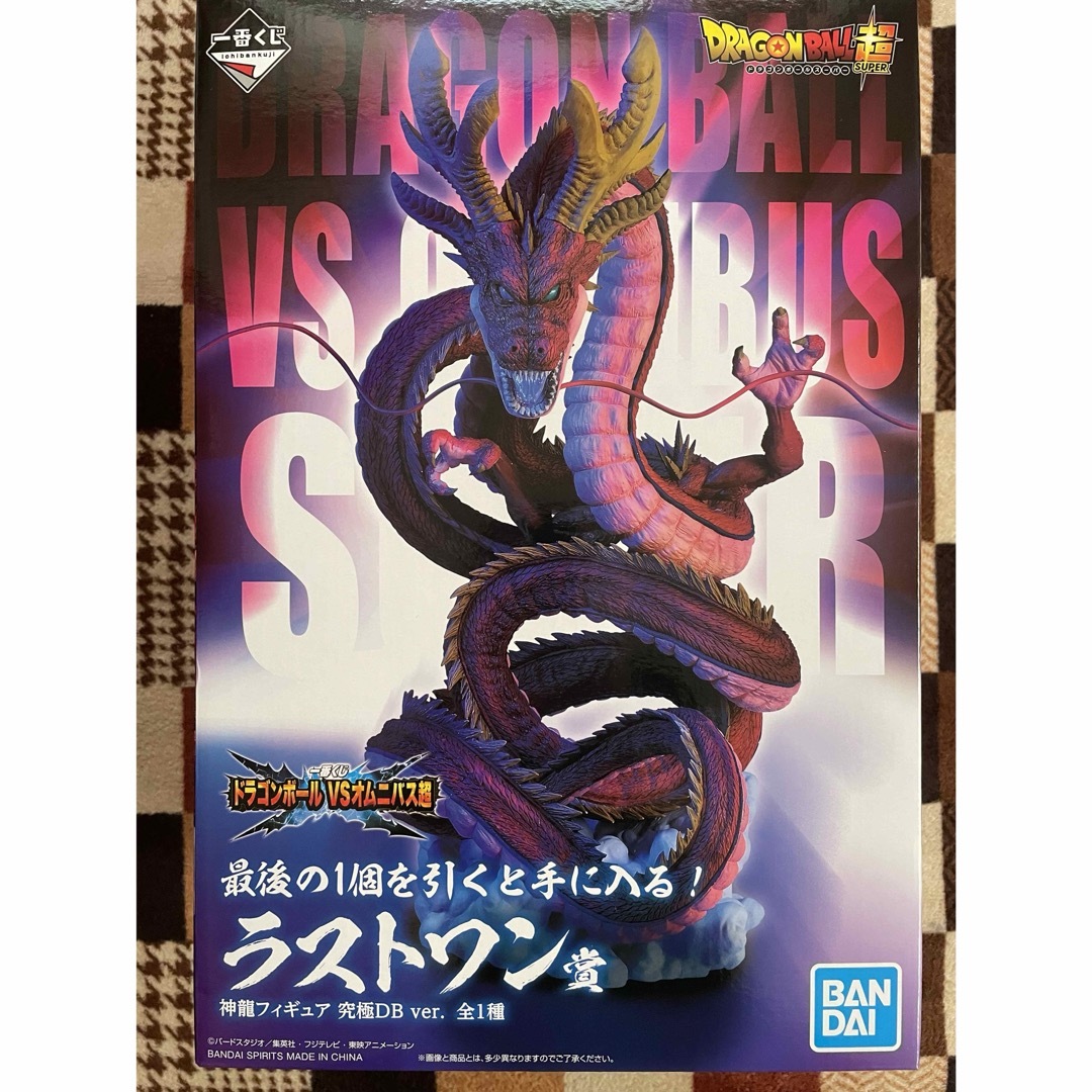 一番くじ　ドラゴンボールVSオムニバス超ラストワン賞 神龍 究極DBver.