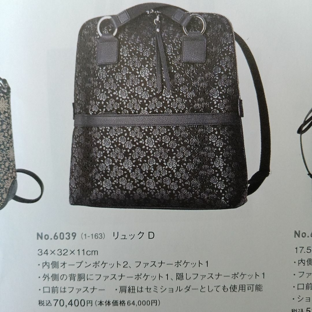 印傳屋 - 印伝バッグ 印傳屋バッグ リュック セミショルダー 印傳屋 - 印伝バッグ 印傳屋バッグ リュック セミショルダー