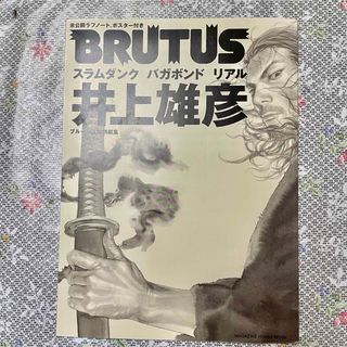 井上雄彦 ポスターのフリマアイテム一覧 井上雄彦 ポスターのフリマアイテム一覧
