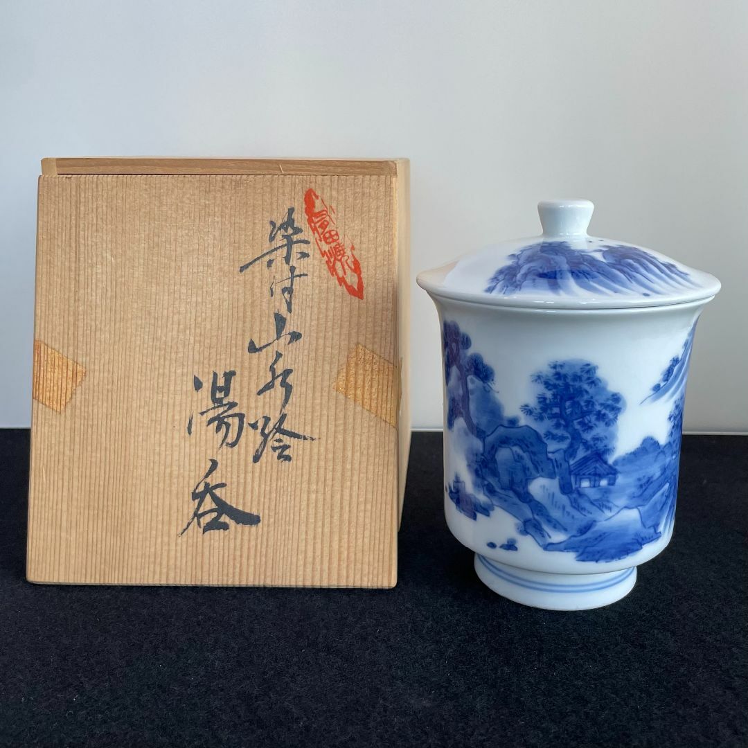 有田焼 - 有田焼 鍋島 稚山 染付 山水 蓋付 湯呑 湯飲み 湯のみ 有田焼 - 有田焼 鍋島 稚山 染付 山水 蓋付 湯呑 湯飲み 湯のみ