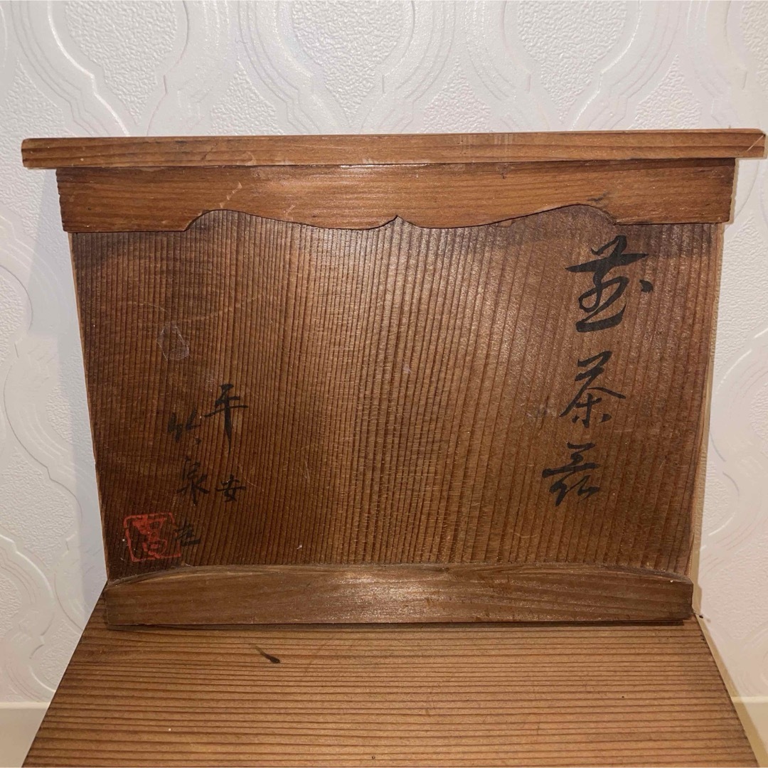 平安 竹泉 茶器セット 染付 煎茶器セット 急須 湯冷し 湯呑み 5 平安 竹泉 茶器セット 染付 煎茶器セット 急須 湯冷し 湯呑み 5