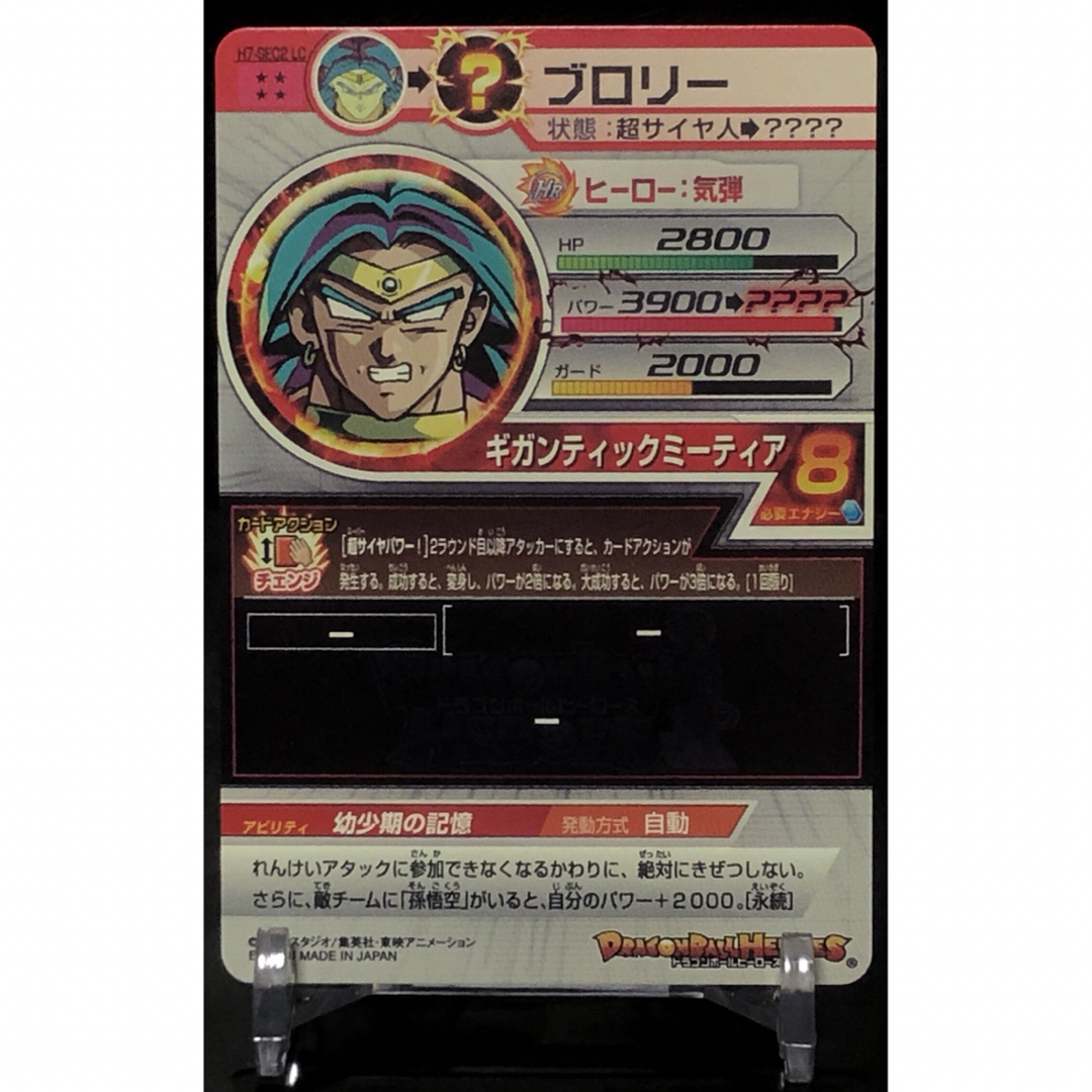 ドラゴンボール - 【新品】スーパードラゴンボールヒーローズ h7 ドラゴンボール - 【新品】スーパードラゴンボールヒーローズ h7