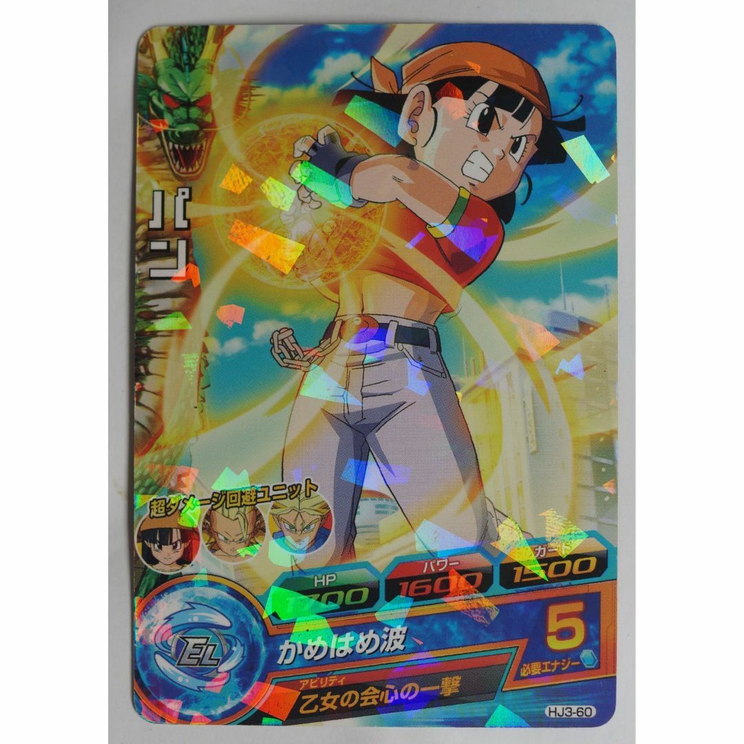 ドラゴンボール - パン HJ3-60 ドラゴンボールヒーローズ ドラゴンボール - パン HJ3-60 ドラゴンボールヒーローズ