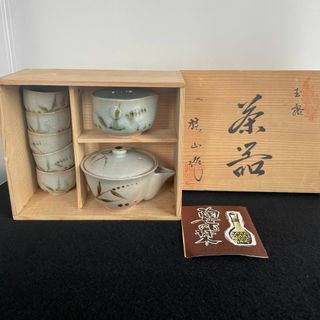 有田焼 - 肥前焼 田中 桂山作 玉露 茶器揃 煎茶揃 急須 湯呑 共箱 未使用 美品