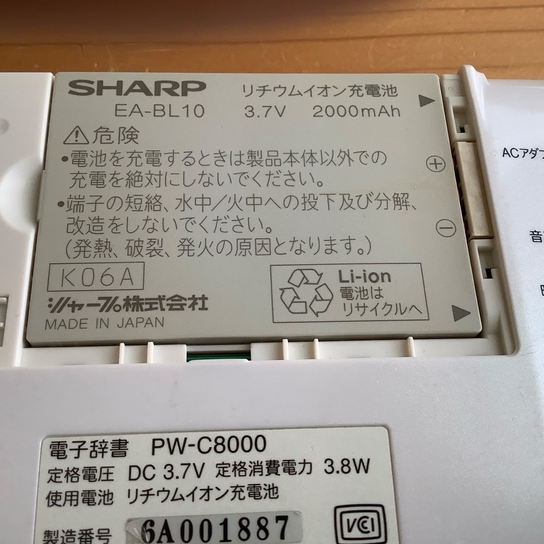 SHARP - 電子辞書PW-C8000のアダプター EA-73の通販 by バナナ SHARP - 電子辞書PW-C8000のアダプター EA-73の通販 by バナナ