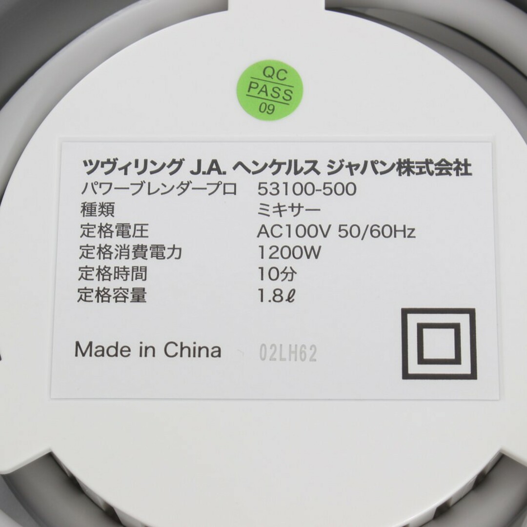 ZWILLING ENFINIGY パワーブレンダー プロ 53100-500 ZWILLING ENFINIGY パワーブレンダー プロ 53100-500