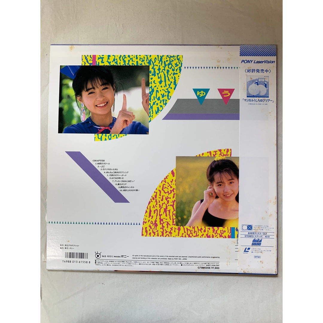 中古］レーザーディスク ボンジョールノ！ゆうゆ イタリアパック