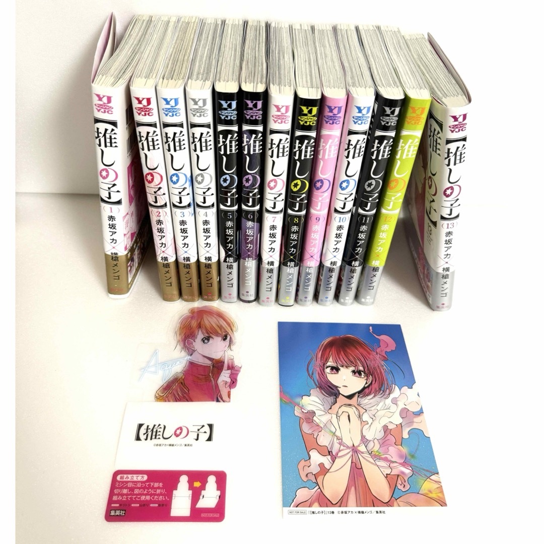 推しの子 漫画 1〜13巻セット | フリマアプリ ラクマ 推しの子 漫画 1〜13巻セット | フリマアプリ ラクマ