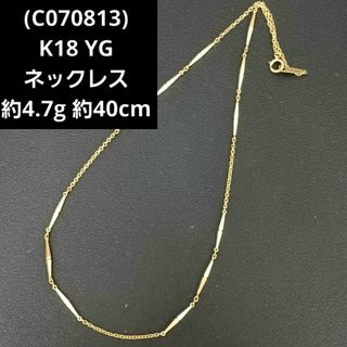 CITIZEN - (C070813)K18 ネックレス YG 切子チェーン 750 18金の CITIZEN - (C070813)K18 ネックレス YG 切子チェーン 750 18金の