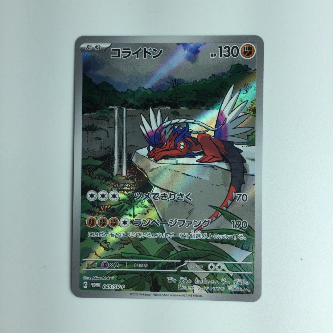ζζ ポケモンカード コライドン 049/SV/P ポケカの通販 by ζζ ポケモンカード コライドン 049/SV/P ポケカの通販 by