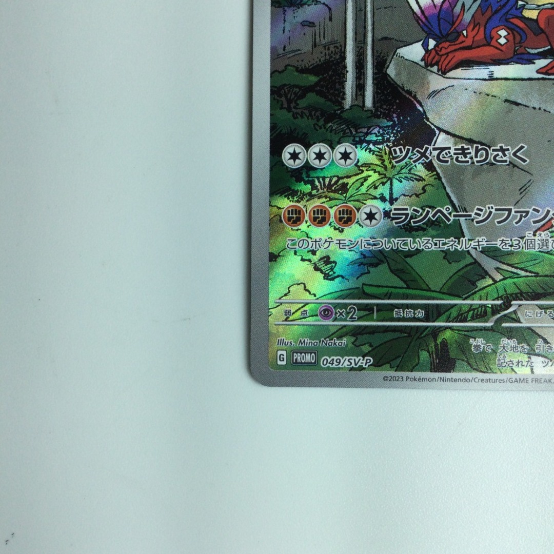ζζ ポケモンカード コライドン 049/SV/P ポケカの通販 by ζζ ポケモンカード コライドン 049/SV/P ポケカの通販 by
