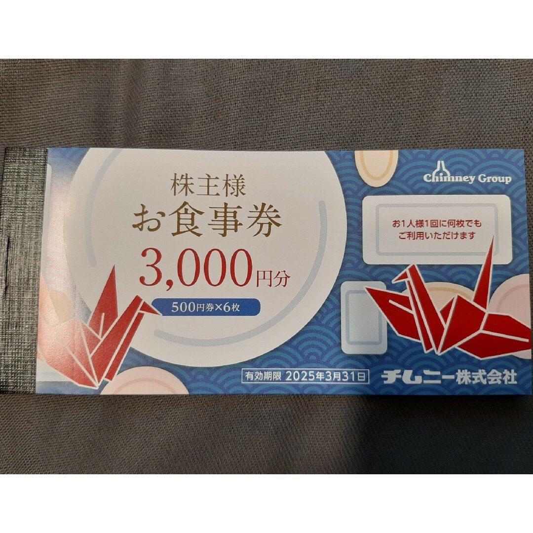 15000円分 ケーズデンキ 株主優待券 15000円分 ケーズデンキ 株主優待券