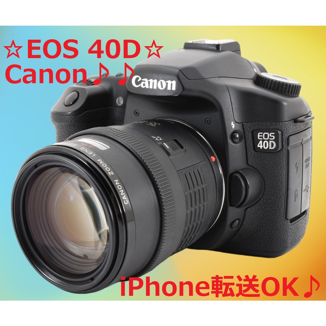 iPhonへ画像転送OK♪ Canon キャノン EOS 40D #6777 iPhonへ画像転送OK♪ Canon キャノン EOS 40D #6777