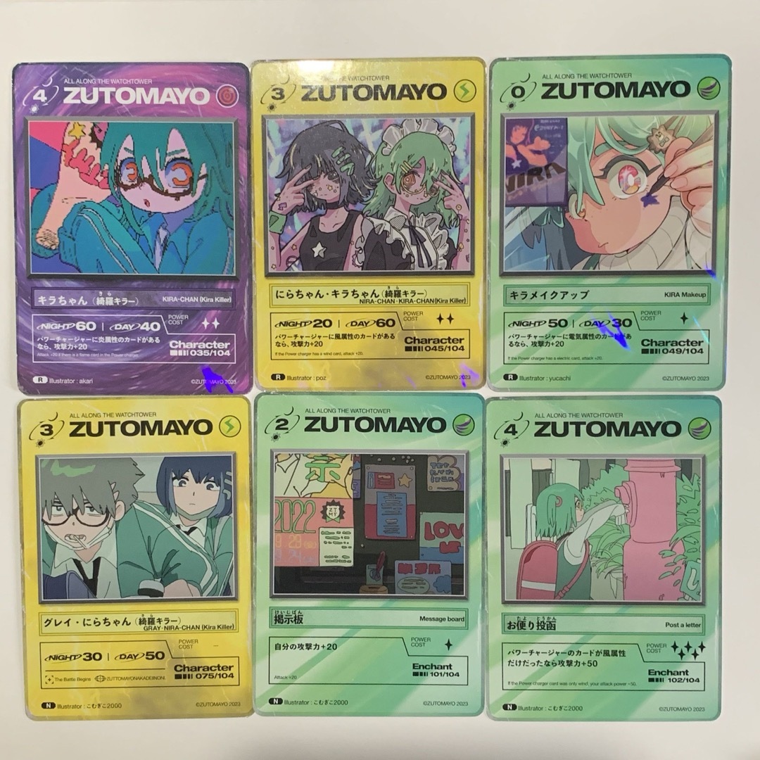 ずとまよカード 綺羅キラー 第2弾 R N 6種 ずっと真夜中でいいの ずとまよカード 綺羅キラー 第2弾 R N 6種 ずっと真夜中でいいの