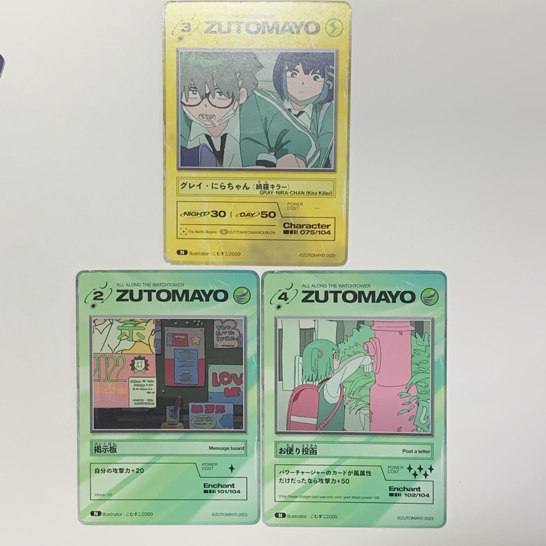 ずとまよカード 綺羅キラー 第2弾 R N 6種 ずっと真夜中でいいの ずとまよカード 綺羅キラー 第2弾 R N 6種 ずっと真夜中でいいの