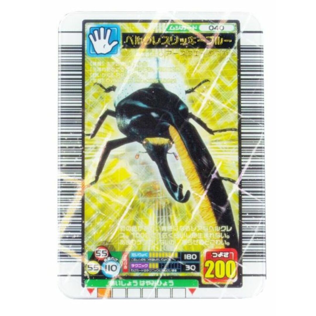 ヘルクレスリッキーブルー】 甲虫王者ムシキング(TM) ミニチュア ヘルクレスリッキーブルー】 甲虫王者ムシキング(TM) ミニチュア