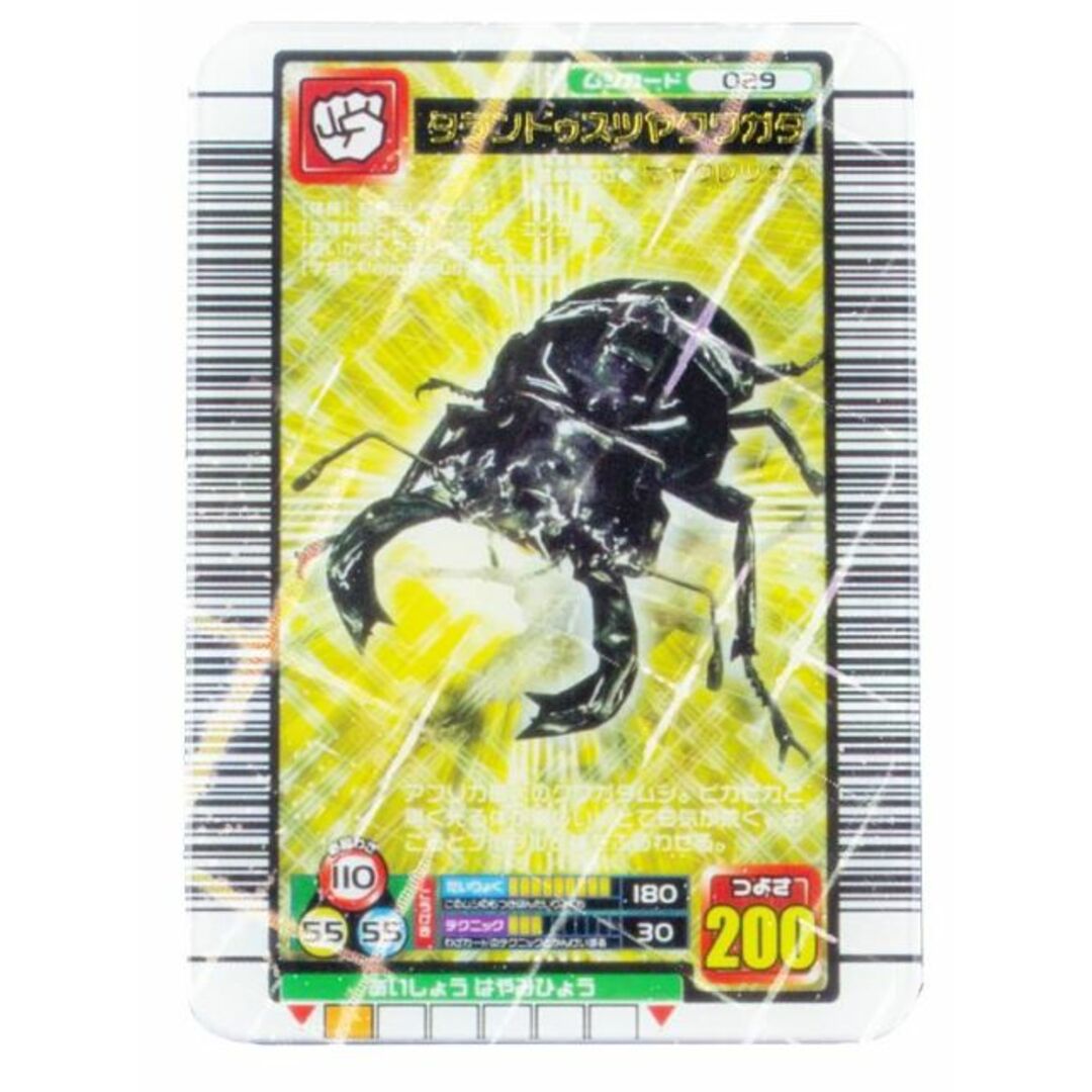 【タランドゥスツヤクワガタ】 甲虫王者ムシキング(TM) ミニチュアカードアクリル2 エンタメ/ホビーのアニメグッズ(その他)の商品写真