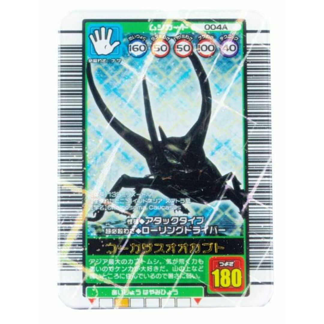 コーカサスオオカブト】 甲虫王者ムシキング(TM) ミニチュア コーカサスオオカブト】 甲虫王者ムシキング(TM) ミニチュア