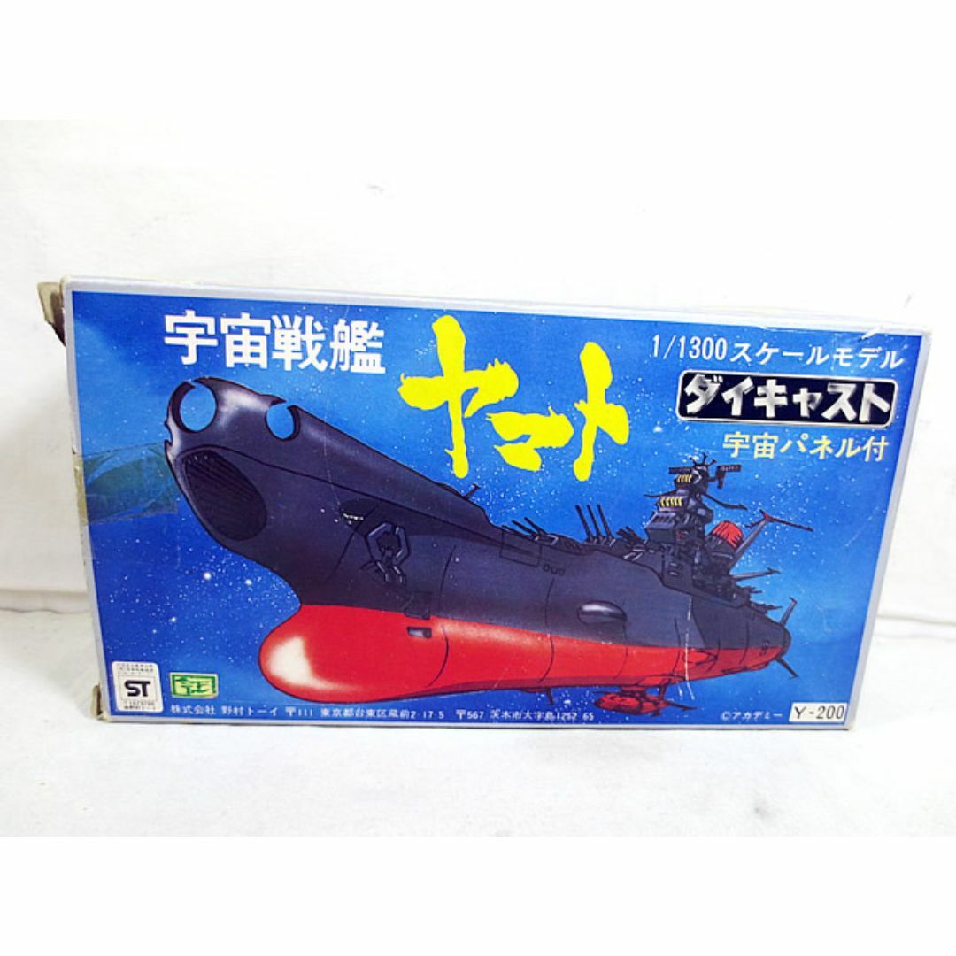 新品同様 野村トーイ 超合金 宇宙戦艦ヤマト 宇宙パネル付 1/1300 新品同様 野村トーイ 超合金 宇宙戦艦ヤマト 宇宙パネル付 1/1300