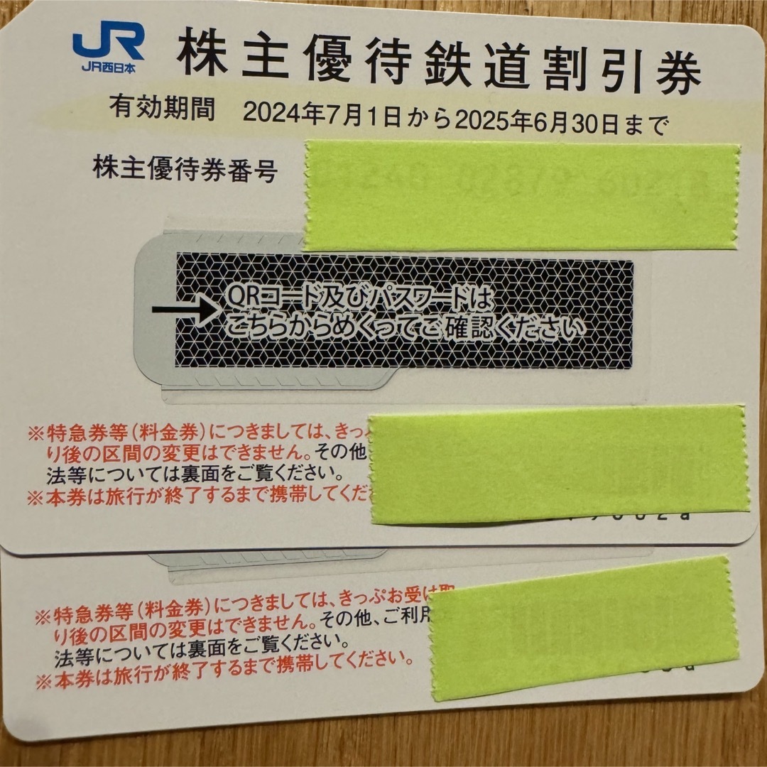 アシックス 株主優待券 30%割引券 10枚綴り アシックス 株主優待券 30%割引券 10枚綴り