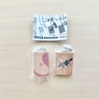 バンダイ(BANDAI)の本屋さんブックチャーム　ジュンク堂・三省堂　ガチャガチャ　ミニチュア(その他)