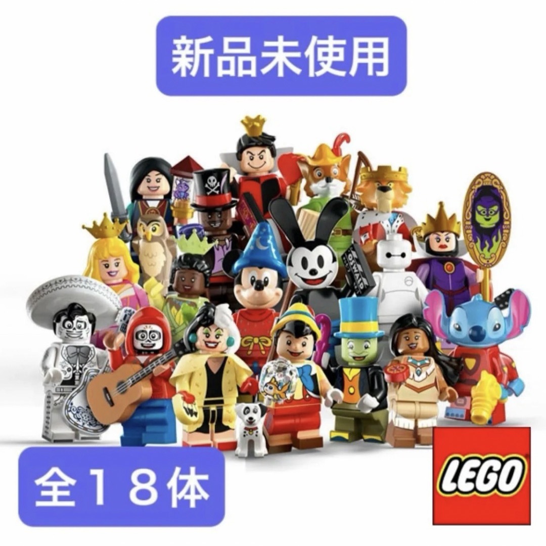 Lego - 【新品未使用】レゴ ディズニー ミニフィグ コンプリート Lego - 【新品未使用】レゴ ディズニー ミニフィグ コンプリート