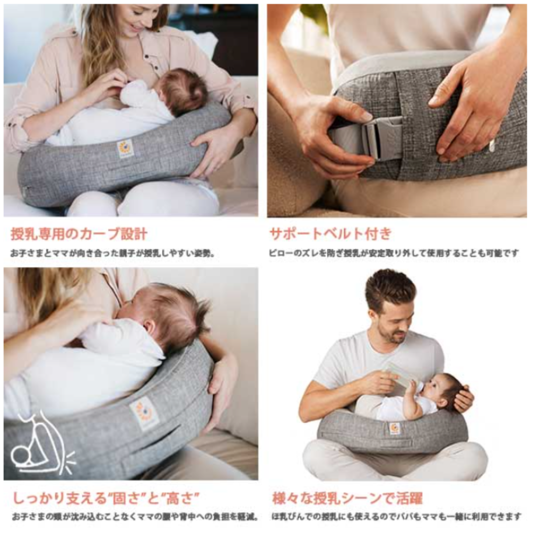 エルゴ　授乳クッション　ベルト付 楽天市場】エルゴベビー ナチュラルカーブ ナーシングピロー