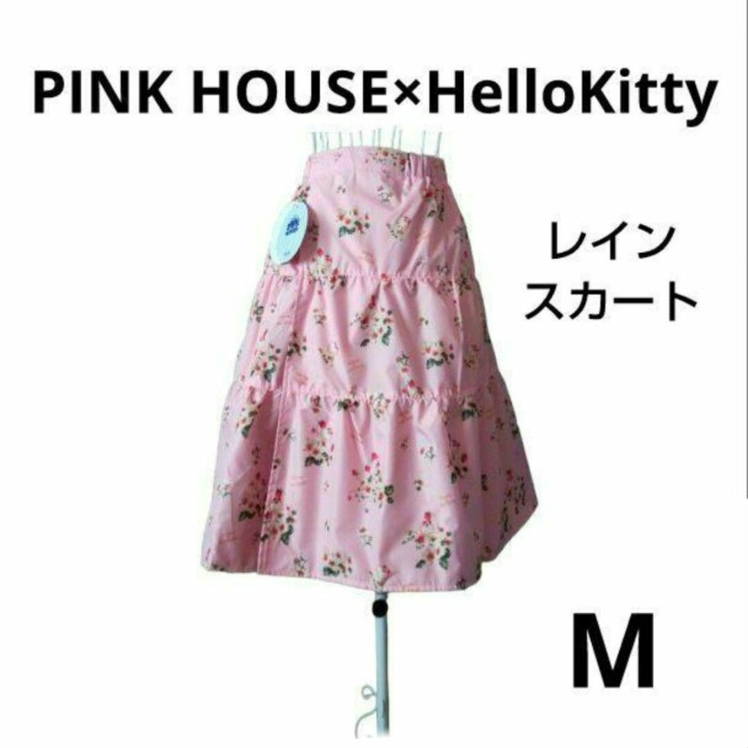 タグ付 PINK HOUSE ハローキティ 巻きレインスカート タグ付 PINK HOUSE ハローキティ 巻きレインスカート