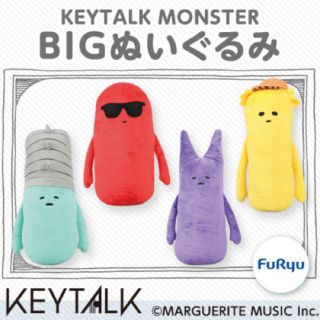 【なーちゃんさま専用】KEYTALK モンスターBIGぬいぐるみ