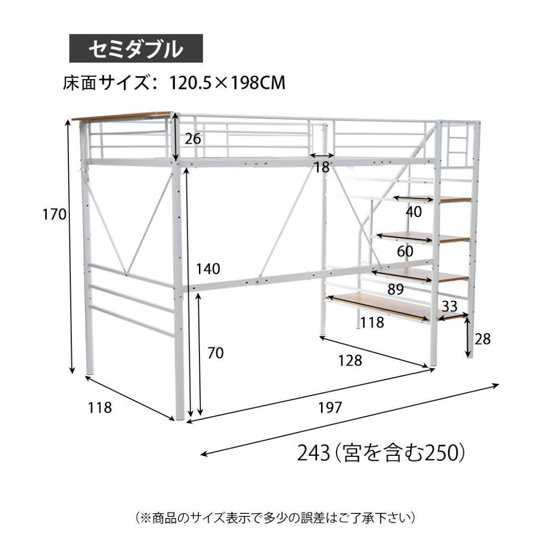 10cm厚さベージュマットレス付き】ロフトベッド階段付きSDパイプ 10cm厚さベージュマットレス付き】ロフトベッド階段付きSDパイプ