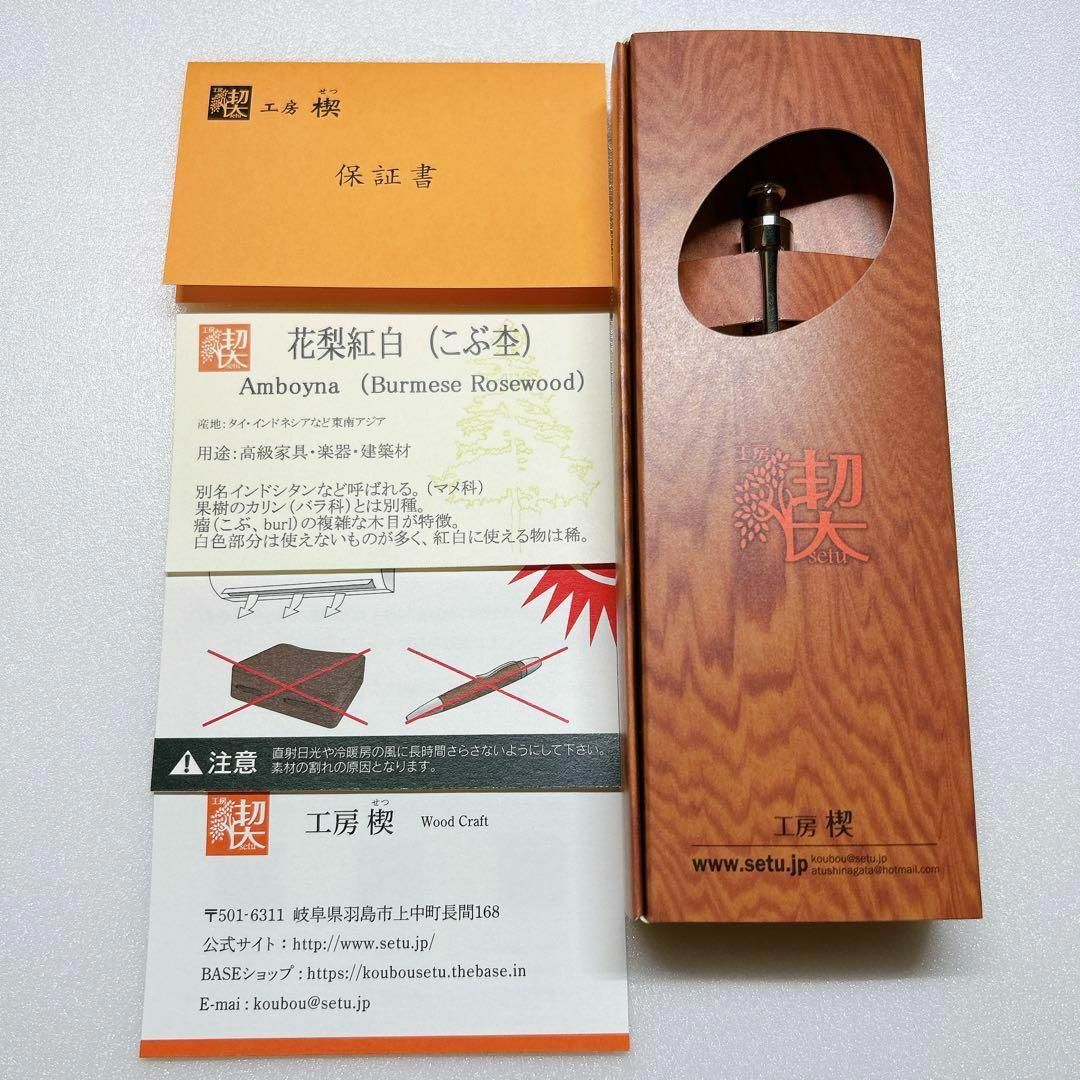 工房楔 花梨紅白 こぶ杢0.5mm 工房楔 花梨紅白 こぶ杢0.5mm
