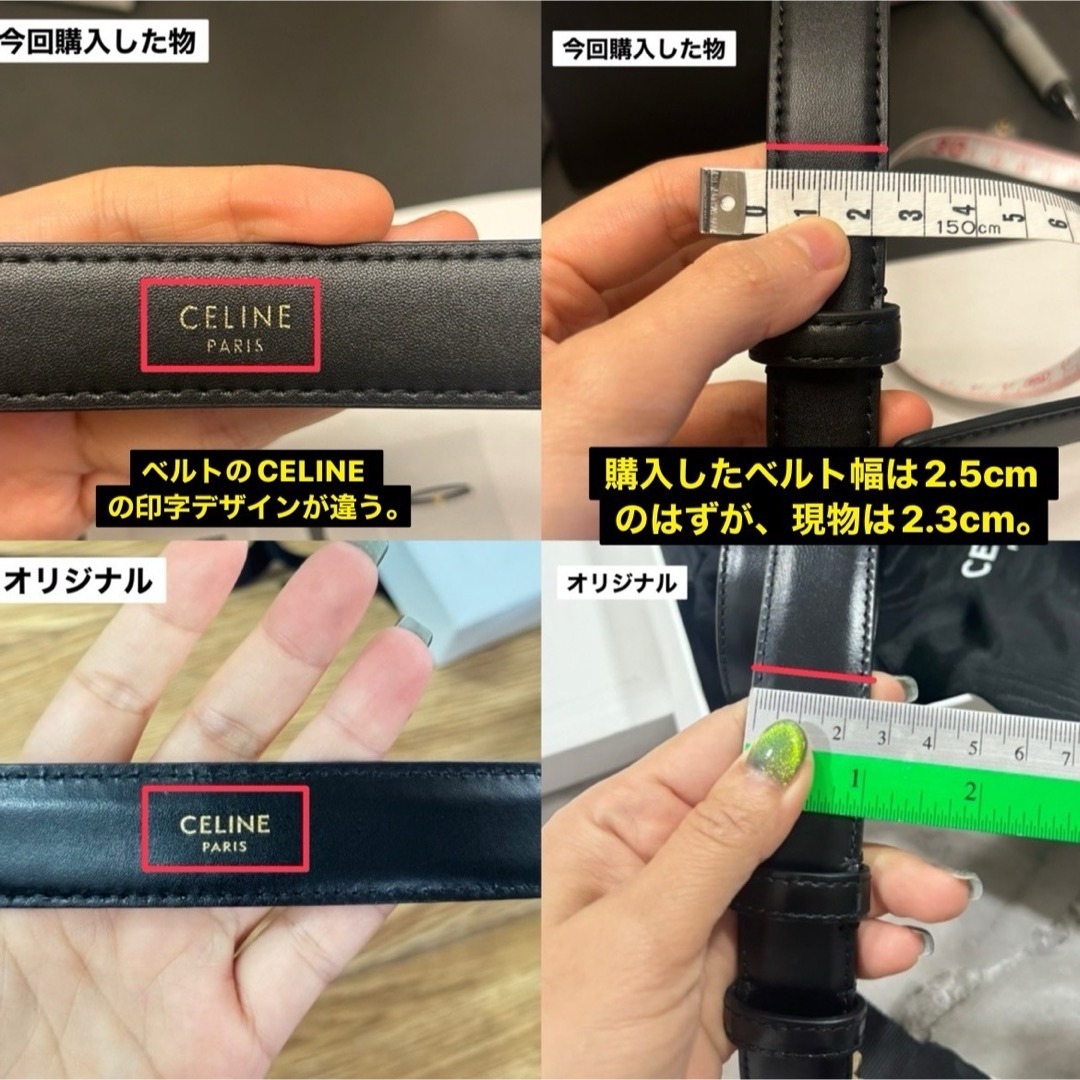 CELINE - 確認用 セリーヌベルトの通販 by いさ's shop CELINE - 確認用 セリーヌベルトの通販 by いさ's shop