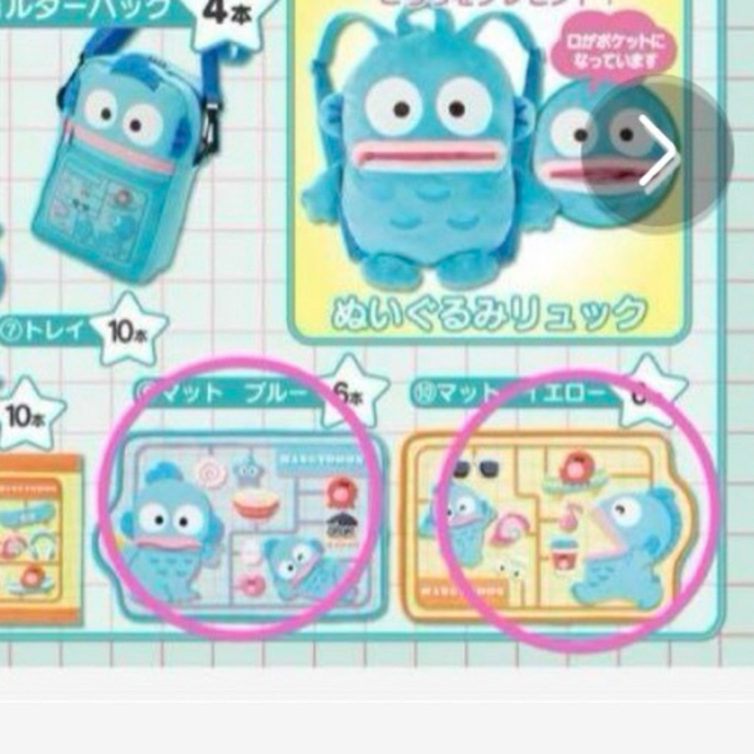 サンリオ(サンリオ)のハンギョドン ハンギョドンくじ マット 2種 エンタメ/ホビーのおもちゃ/ぬいぐるみ(キャラクターグッズ)の商品写真