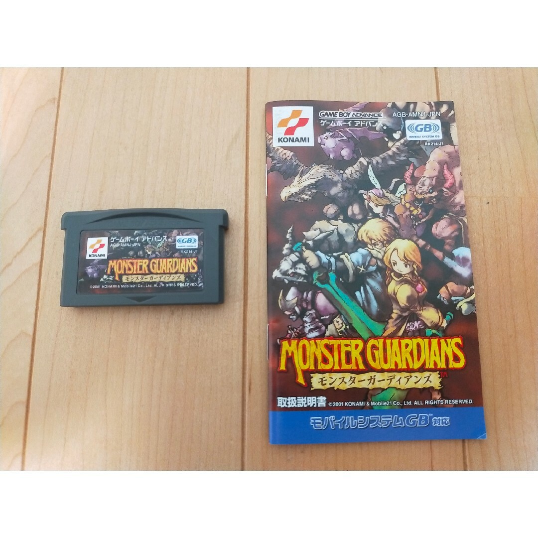 ゲームボーイアドバンス - モンスターガーディアンズ ゲームボーイアドバンス - モンスターガーディアンズ
