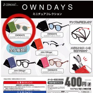 OWNDAYS ミニチュアコレクション ガチャ クリアイエロー(サングラス/メガネ)