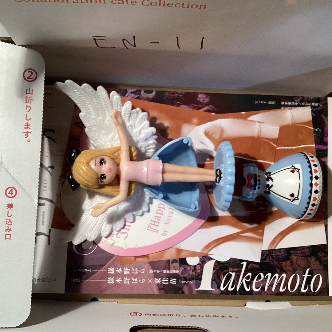 EN-11 ユリイカ嶽本野ばら号とハピネスリカちゃん エンタメ/ホビーの本(文学/小説)の商品写真