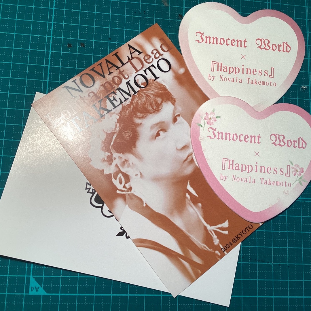 EN-9 ユリイカ嶽本野ばら号とハピネスリカちゃん エンタメ/ホビーの本(文学/小説)の商品写真