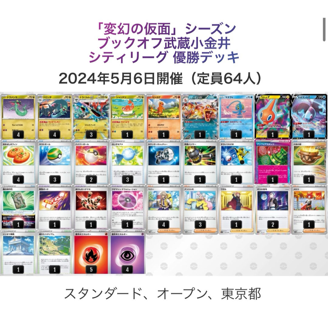 ポケモンカード ドラパルトex 悪リザードンex 優勝 構築済み ポケモンカード ドラパルトex 悪リザードンex 優勝 構築済み